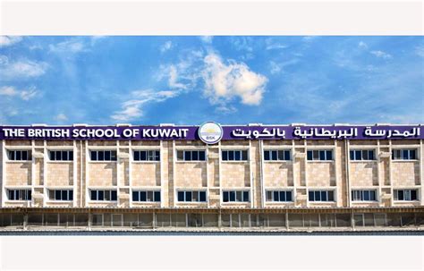 british international school kuwait
